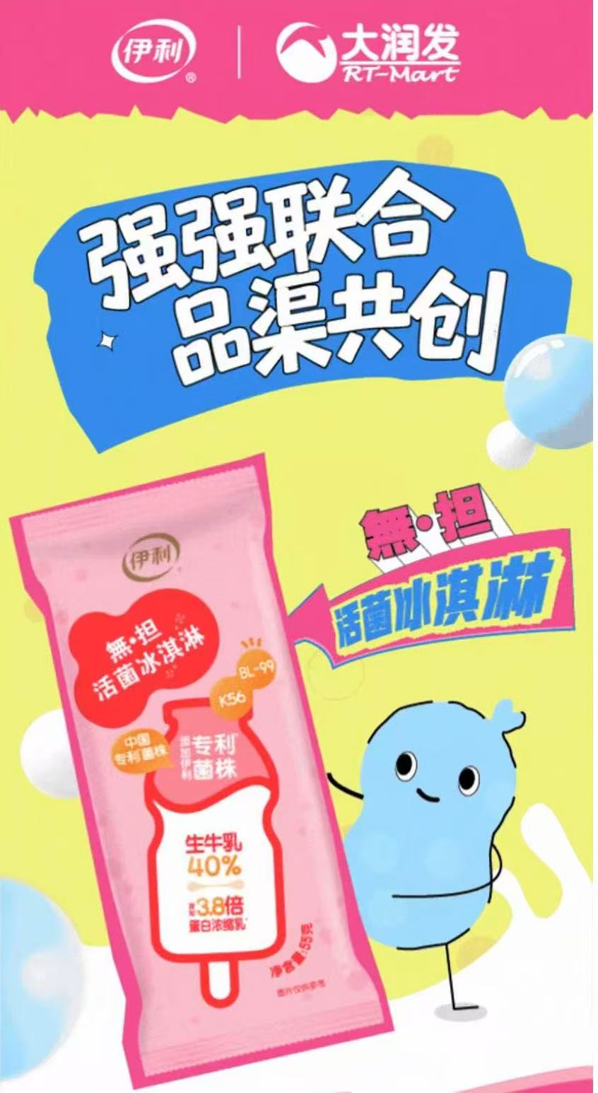 百事集团首款气泡电解质水上市，山姆总部回应被市场监管总局约谈，2026年中国连锁Top100发布……