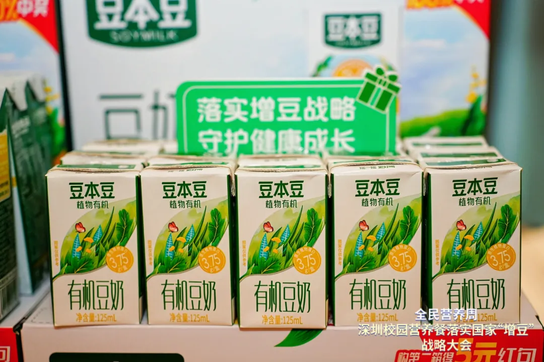 深化国家“增豆”战略,豆本豆“食育校园行”迎重磅利好!