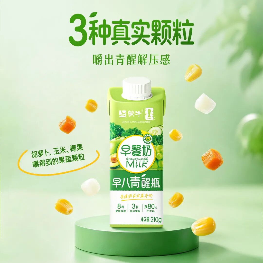 一杯奶的突围赛，蒙牛把果蔬装进了「早八人」的包里