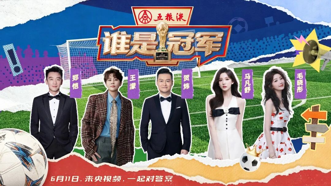 限量2026瓶!五粮液 X 大力神杯,定格世界杯“冠军时刻”