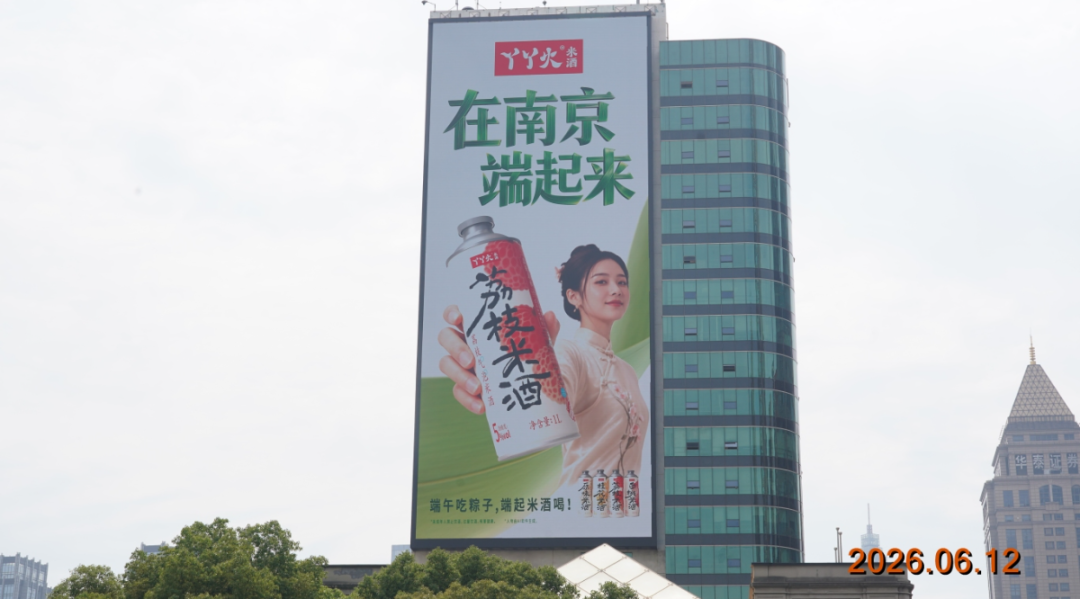 气泡米酒赛道新爆款,500万瓶动销是如何炼成的?