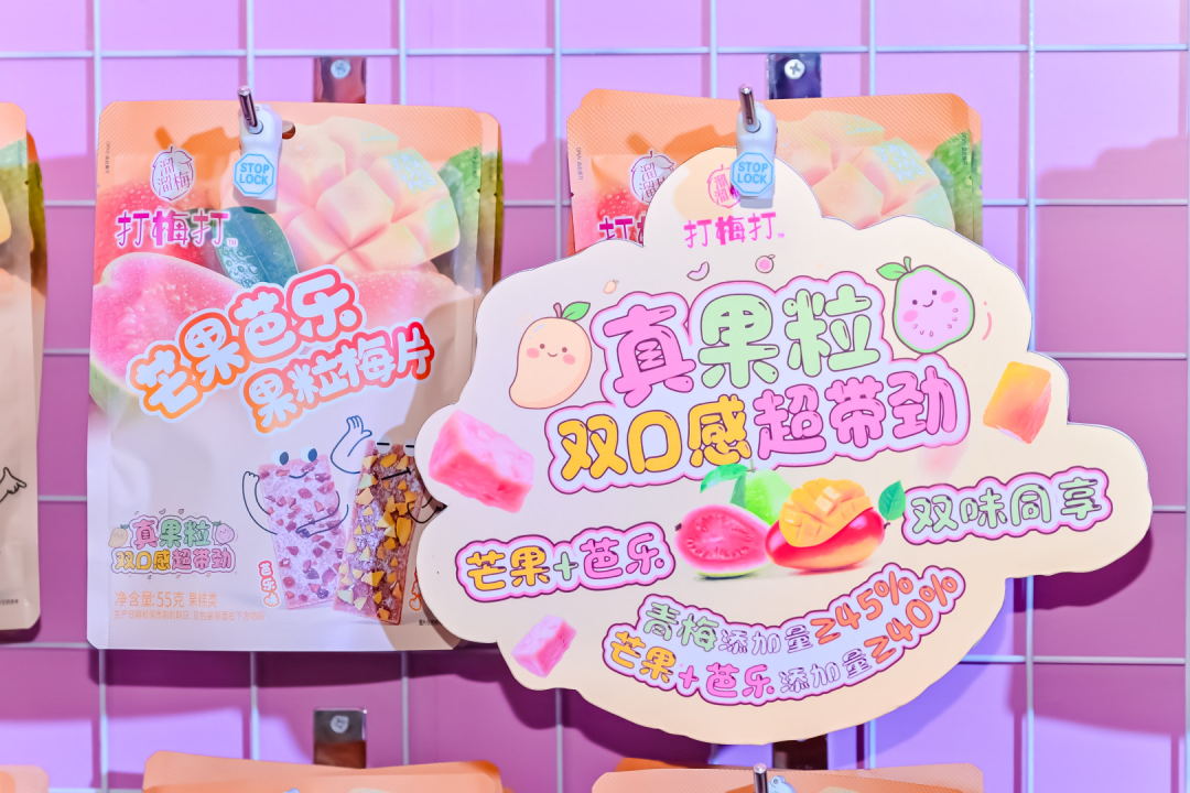 溜溜梅打破青梅的品类天花板，新晋港股消费“超购王”靠什么续航？