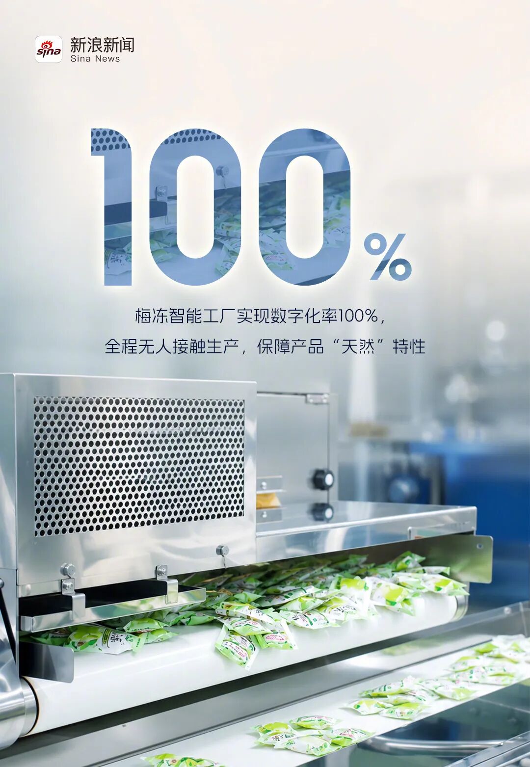 溜溜梅打破青梅的品类天花板，新晋港股消费“超购王”靠什么续航？