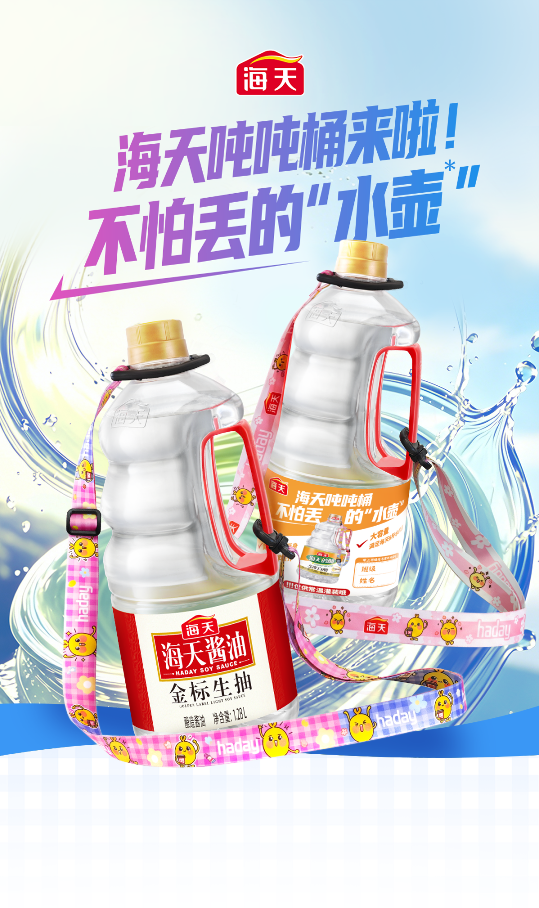 海天上新吨吨桶，亿滋任命新CFO，沃尔玛中国大换血……
