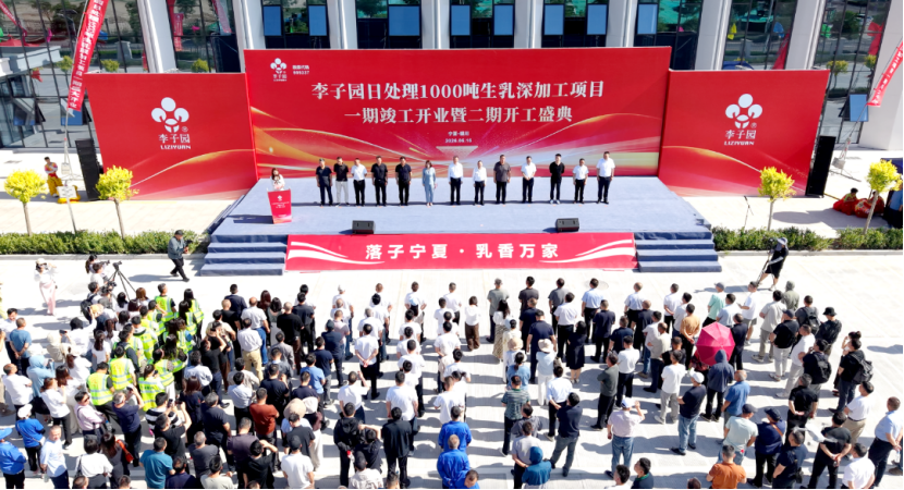 伊利受邀参加多地活动，都推介了啥？澳优、李子园等乳企的新项目有何进展？“2026年中国连锁Top100” 发布……