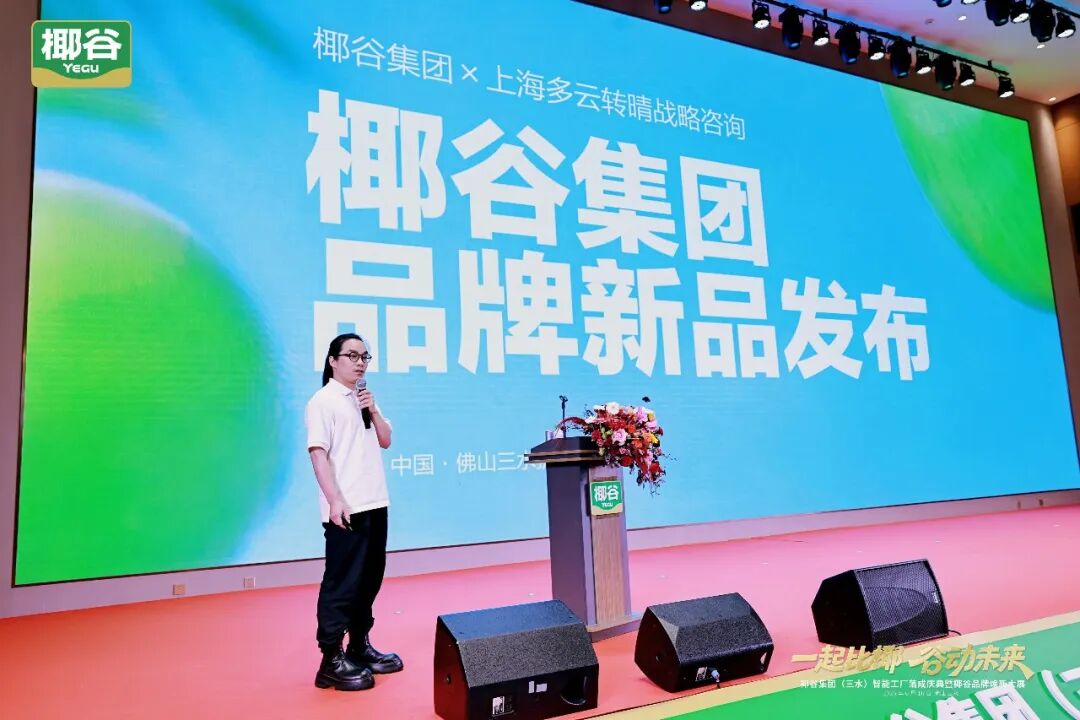 0亿产值托举,全新产品生态亮相!2026椰基风向标看椰谷!"