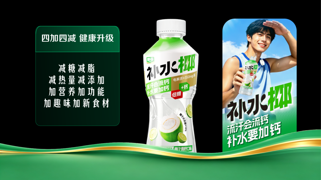 0亿产值托举,全新产品生态亮相!2026椰基风向标看椰谷!"