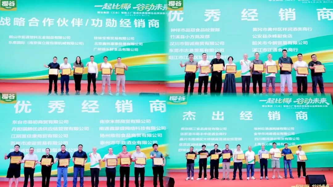 0亿产值托举,全新产品生态亮相!2026椰基风向标看椰谷!"