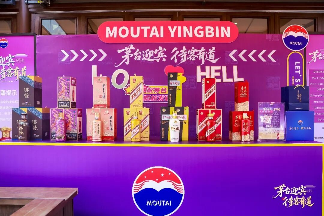 首站落地淄博,茅台迎宾酒市场化转型再下C端实棋