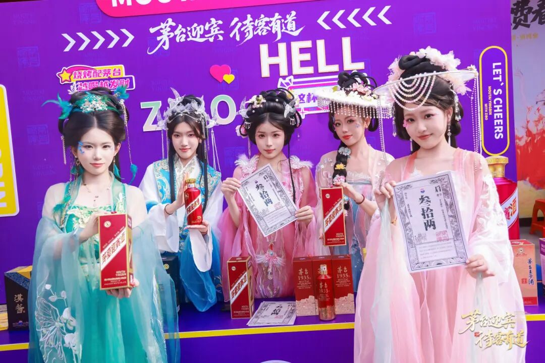 首站落地淄博,茅台迎宾酒市场化转型再下C端实棋
