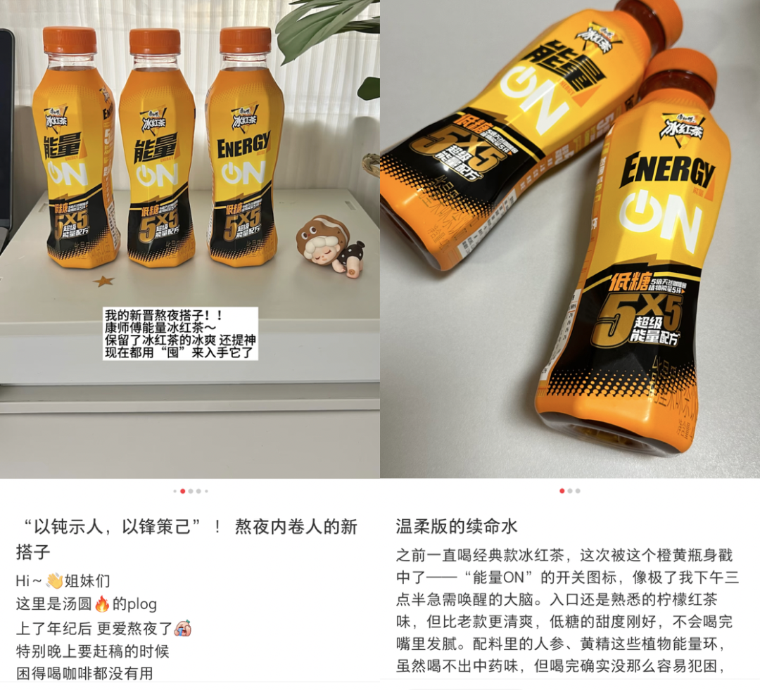 告别牛磺酸,康师傅冰红茶以“天然能量”突围品类竞争!