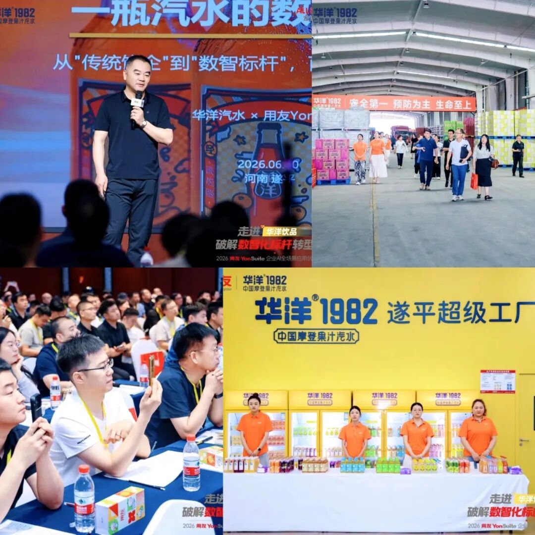 “百日燃店行”启示录:国货汽水跃迁升级,像华洋这么干就对了!