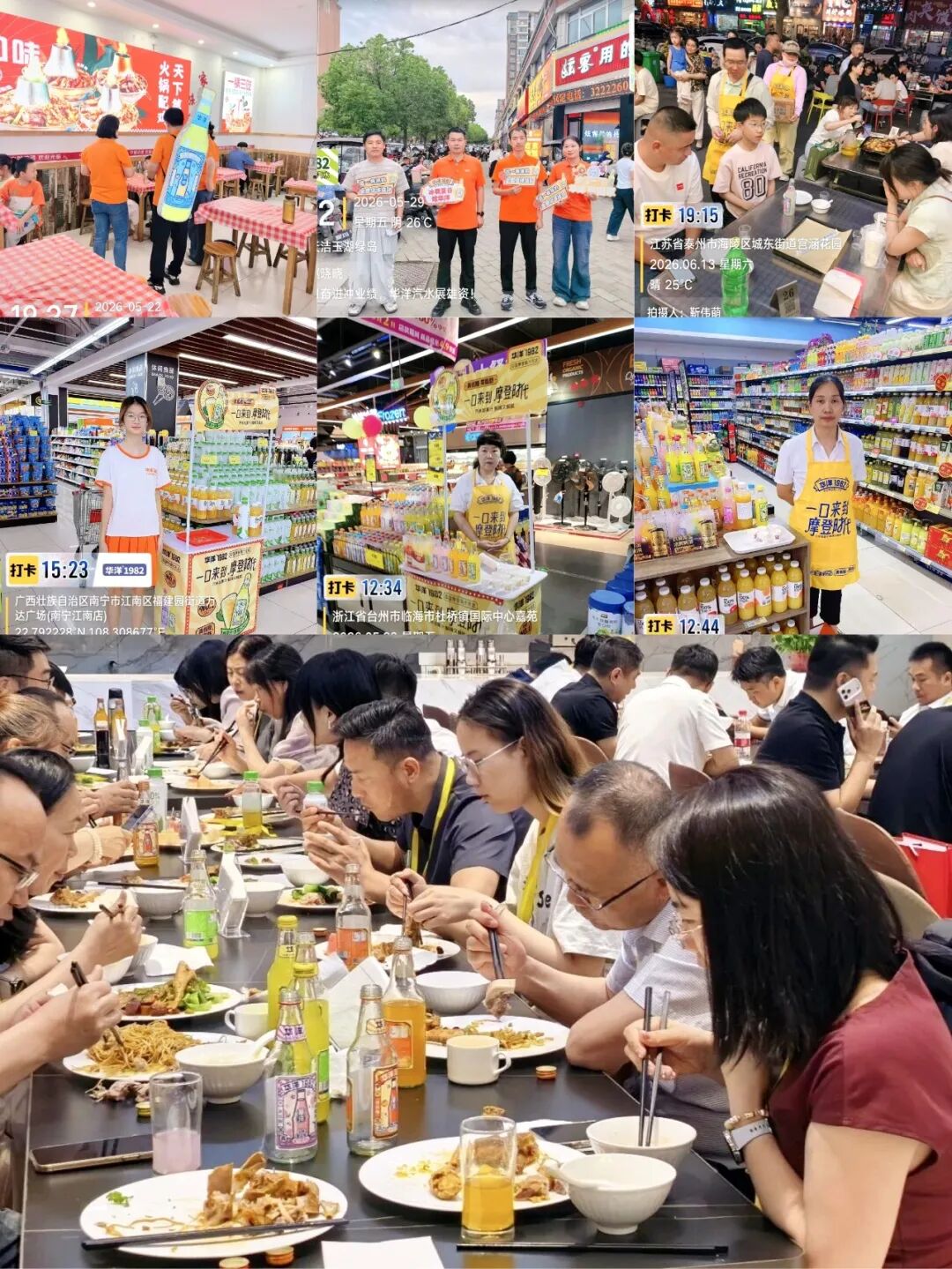 “百日燃店行”启示录:国货汽水跃迁升级,像华洋这么干就对了!
