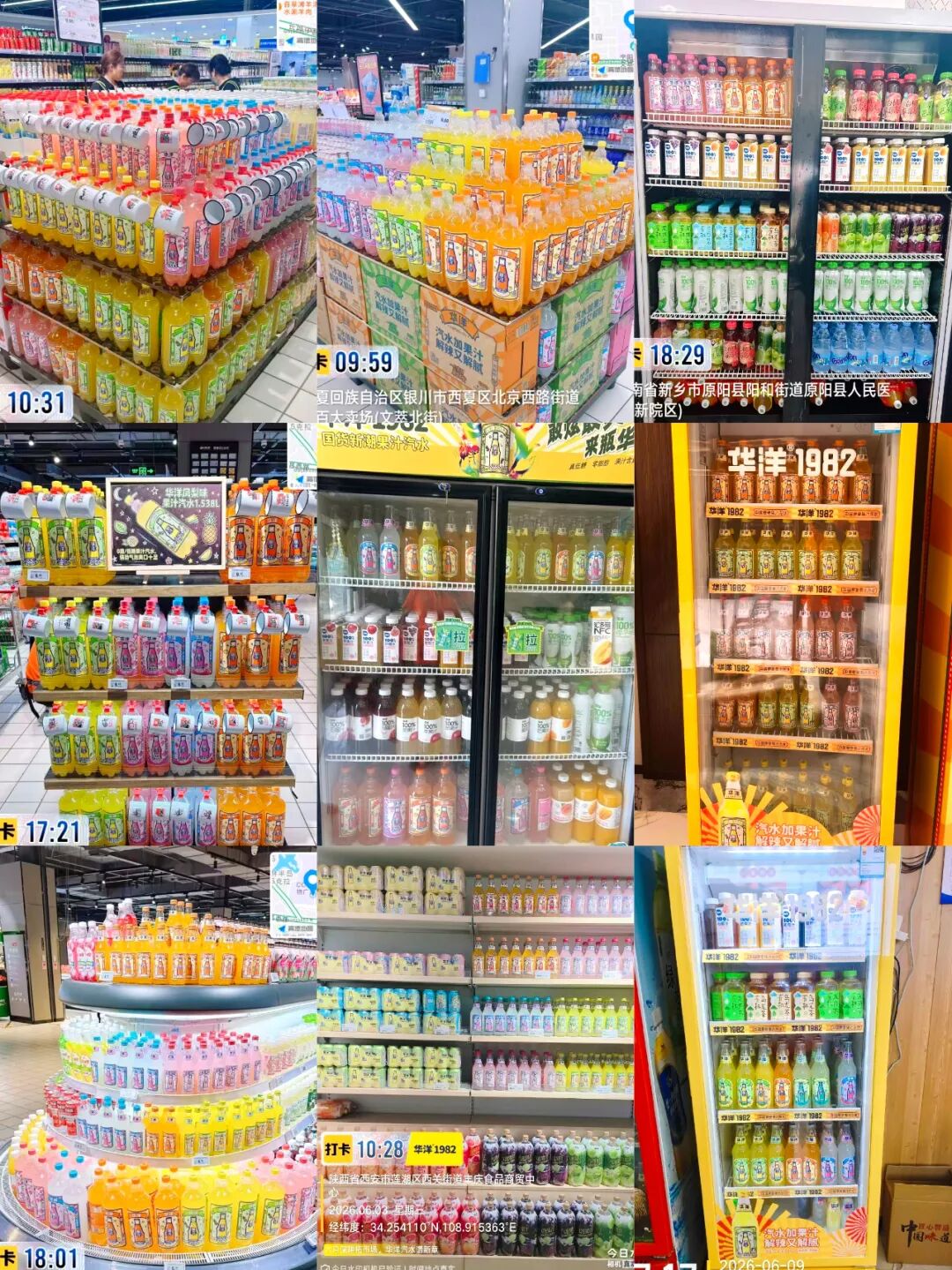 “百日燃店行”启示录:国货汽水跃迁升级,像华洋这么干就对了!