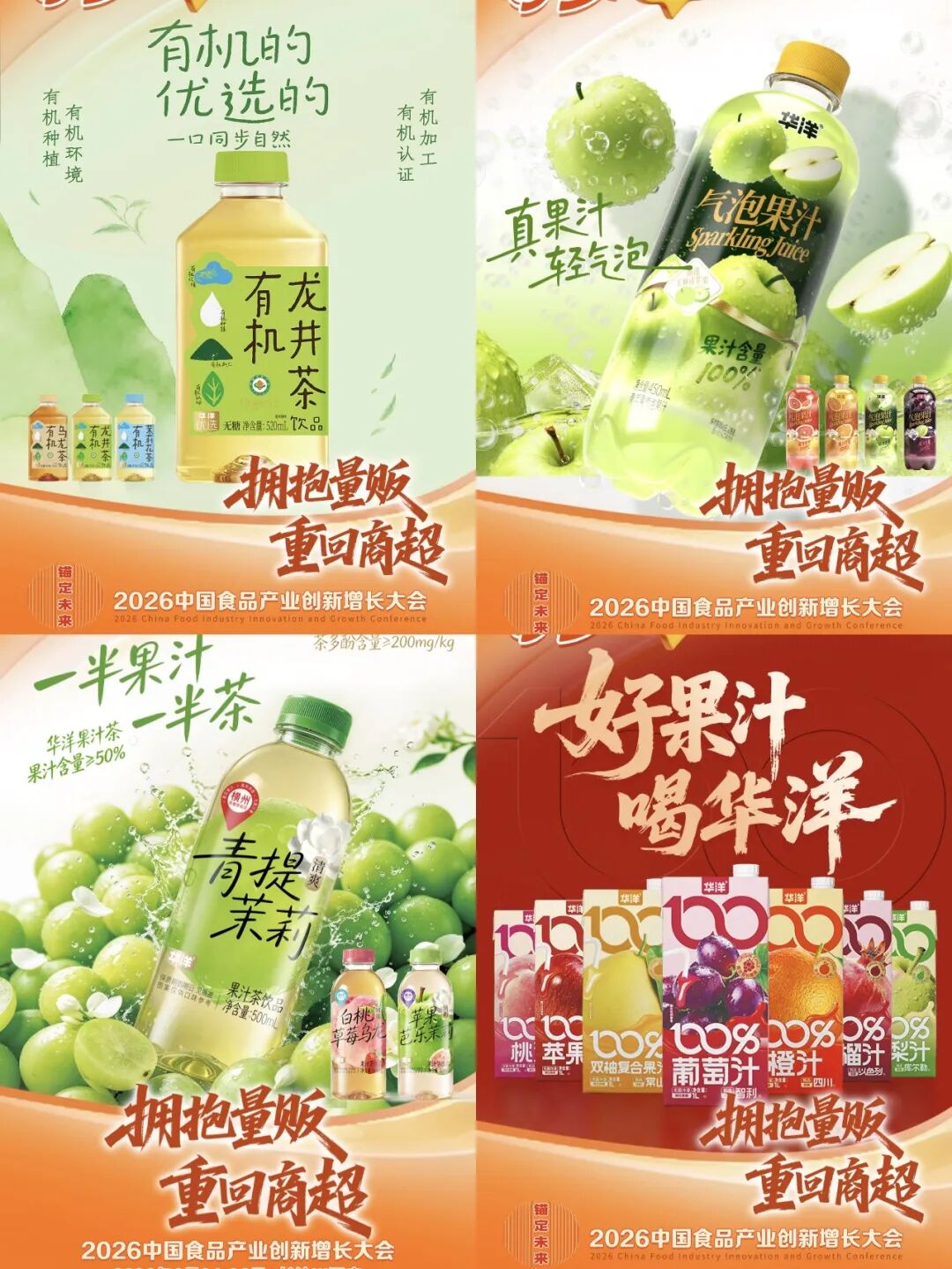 “百日燃店行”启示录:国货汽水跃迁升级,像华洋这么干就对了!