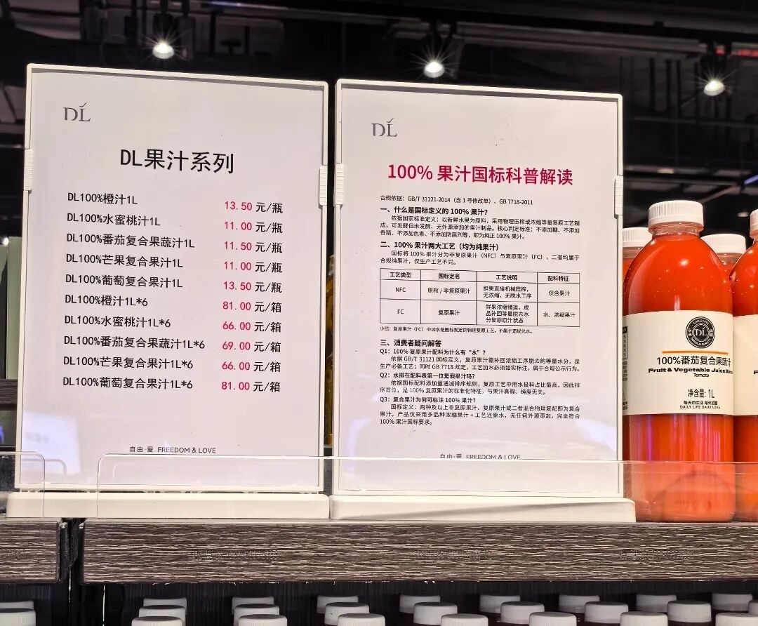 果汁直降2元!胖东来十余款自营品降价,门店回应:成本下行让利消费者