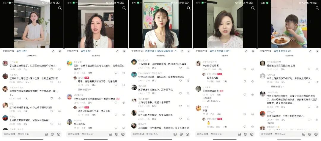 刷爆短视频平台、高频互动点赞！中华土鸡正在完成一场“身份逆袭”……