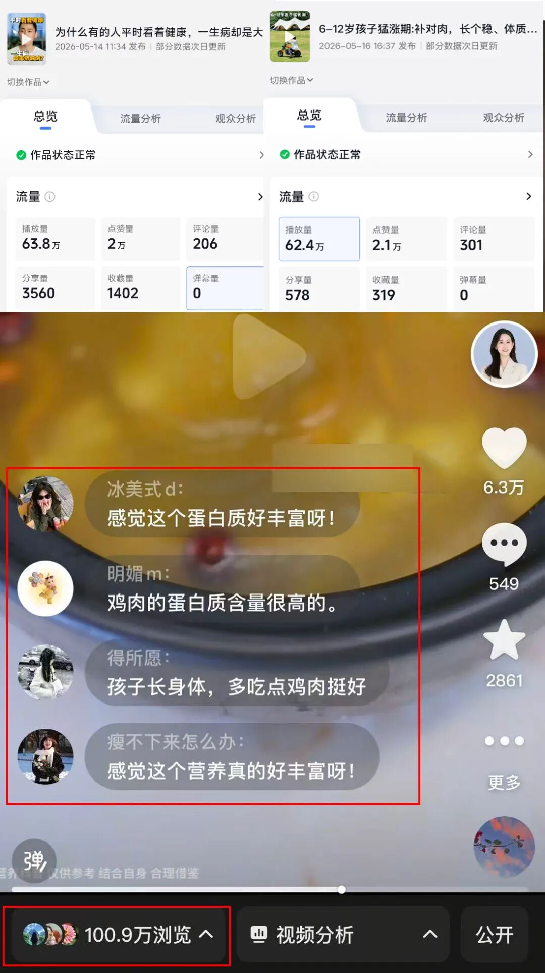 刷爆短视频平台、高频互动点赞！中华土鸡正在完成一场“身份逆袭”……