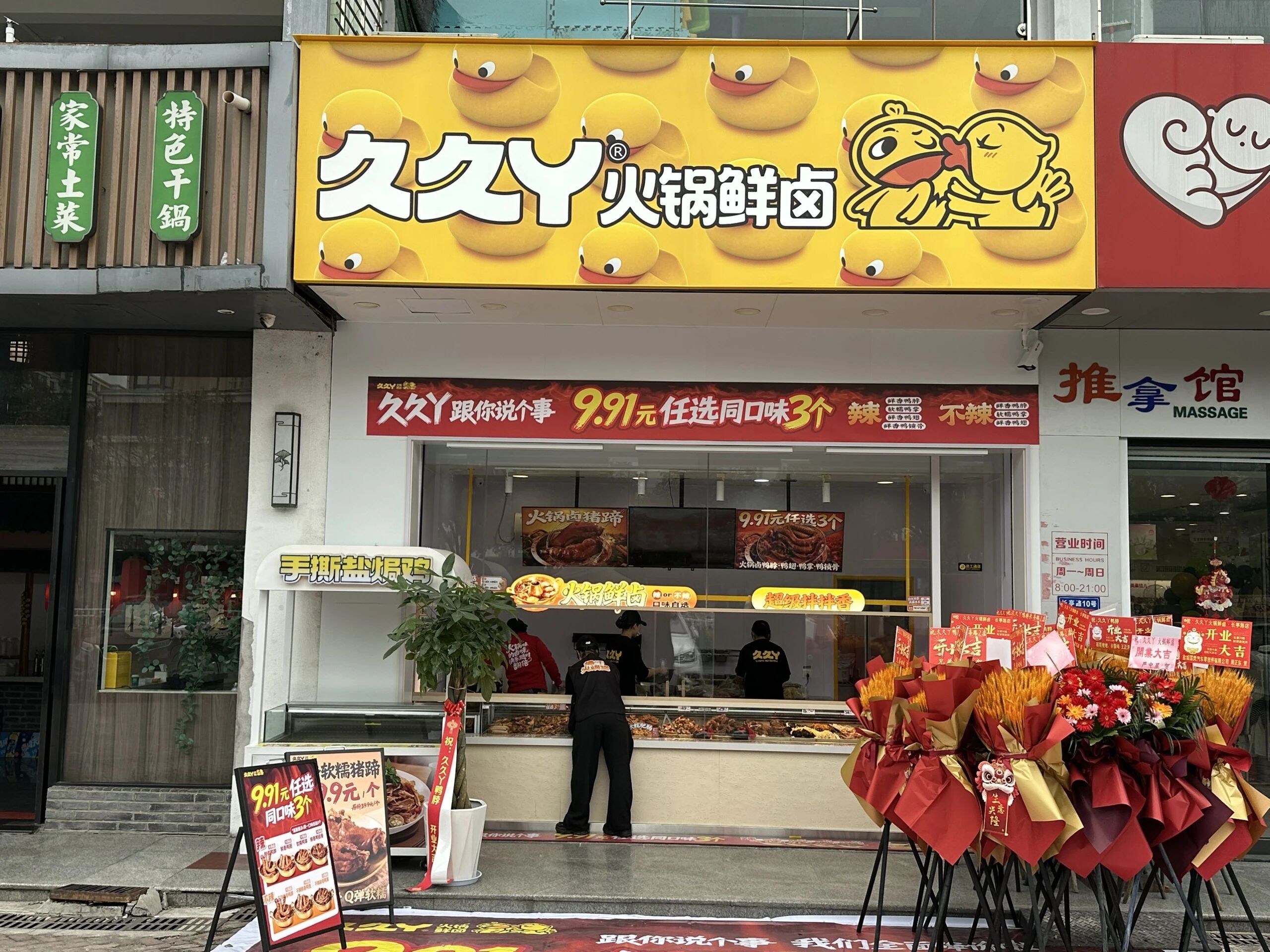 绝味开零食店，“鸭脖大王”却盯上了商超货架