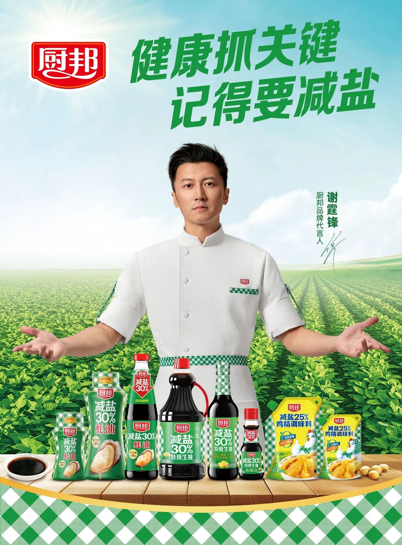 李锦记、海天、厨邦、欣和……2026,酱油巨头们又“开战”了!