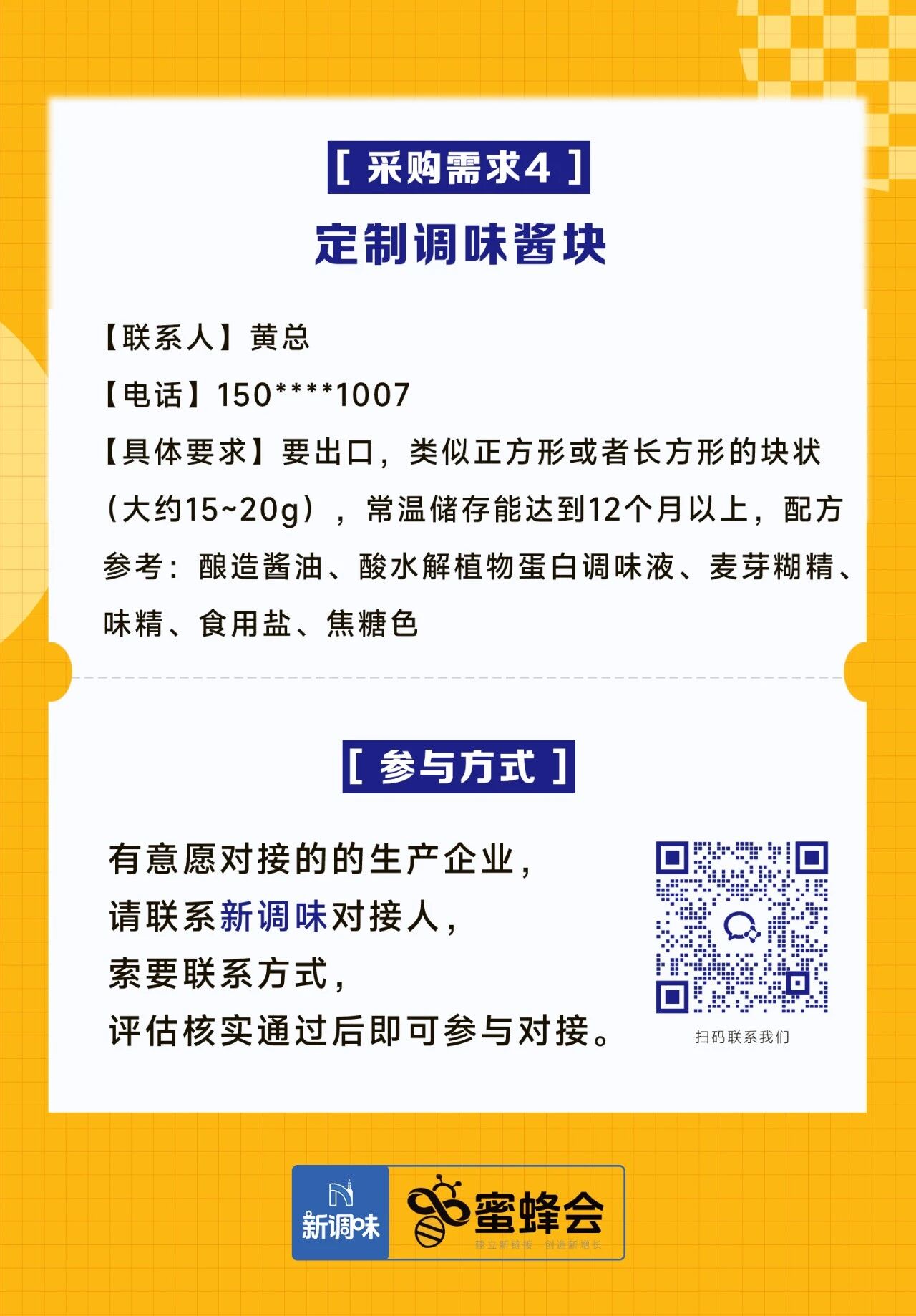 求购！馄饨、薯饼、五谷丰登馒头、阳澄湖大闸蟹、水饺……供货商请速联！
