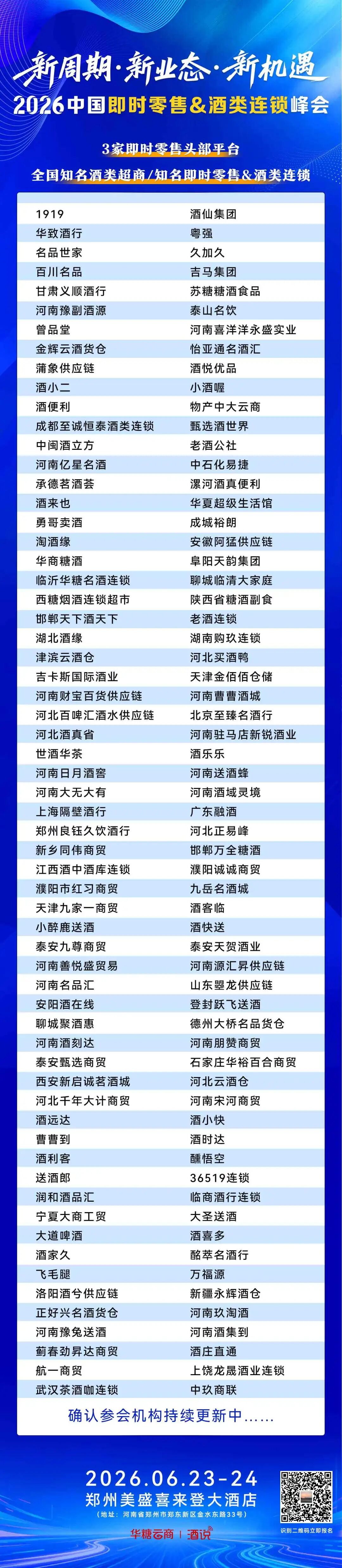 酒说日报 | 茅台举行端午敬麦仪式;郎酒庄园获评世界酒庄领先级……