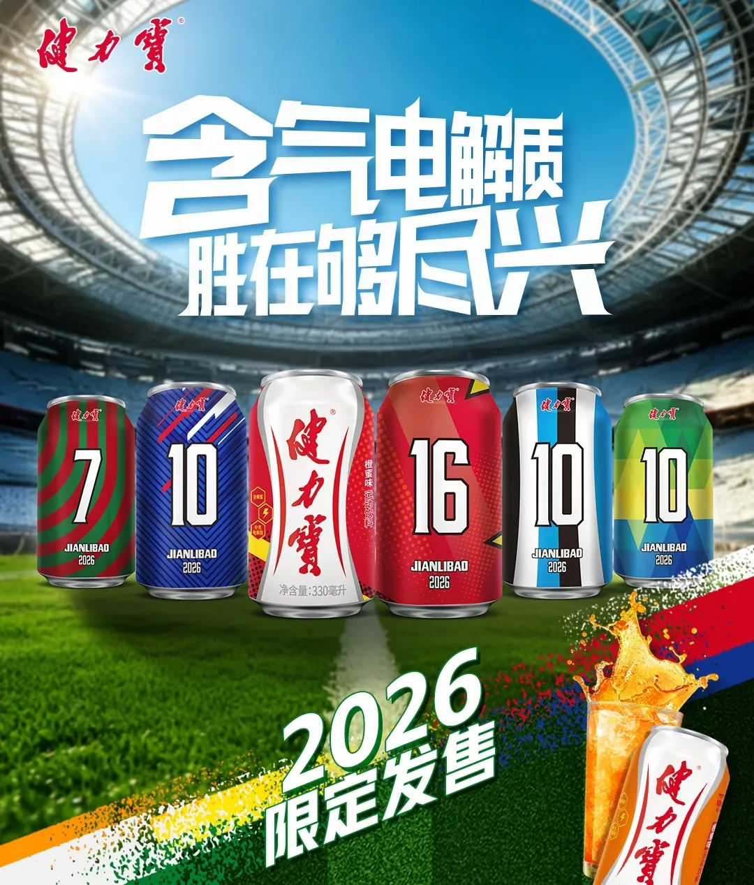 忽然一周 | 元气森林上新“冰能量”，2026年中国连锁TOP100出炉，大润发全国首家M会员商店轻享店开业……