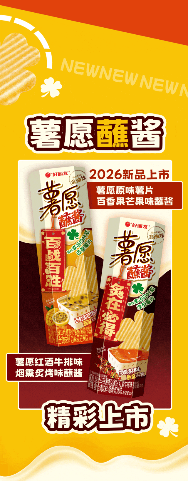 鲟龙科技开启招股，端午粽子消费订单涨156%，九阳上新黄豆奶……