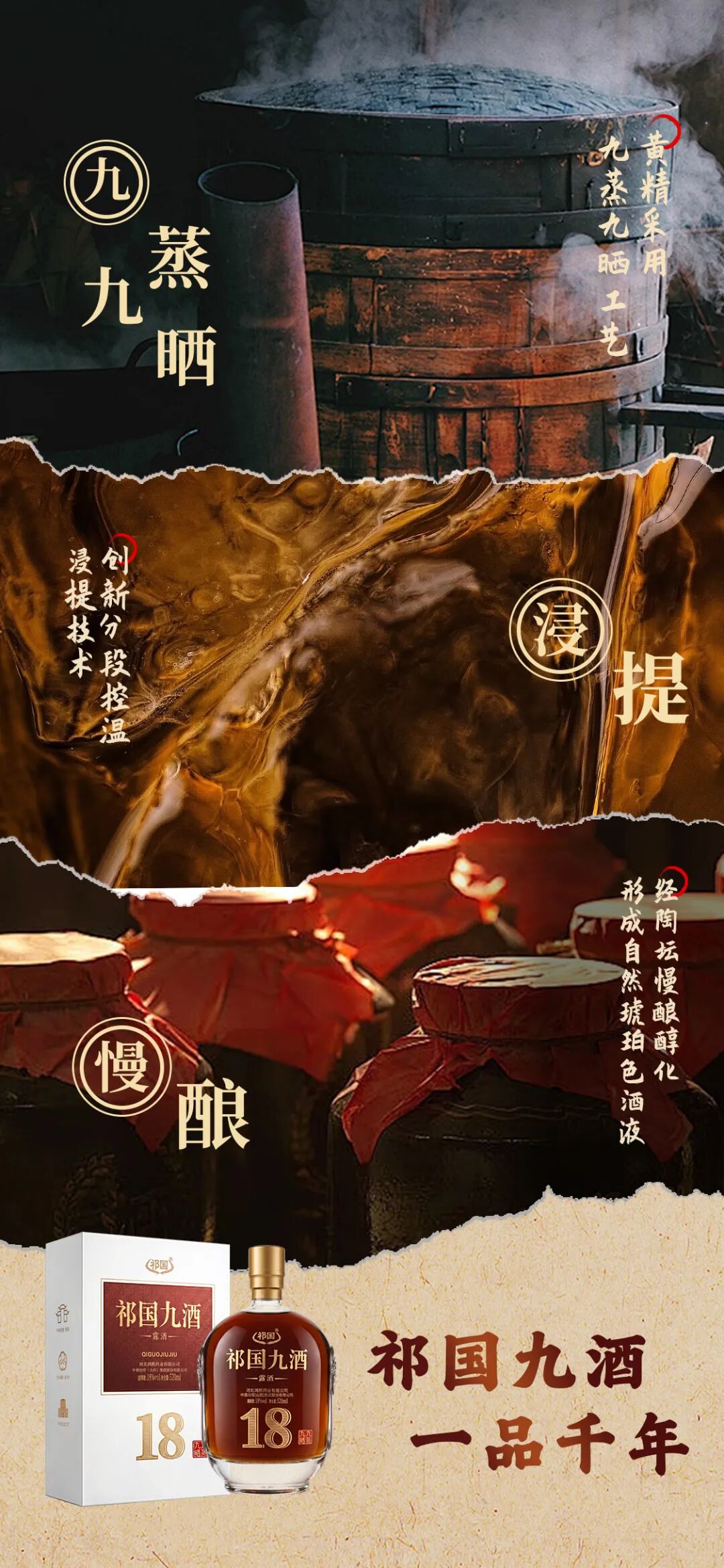 名酒有了新伴侣,祁国九酒正式入局!