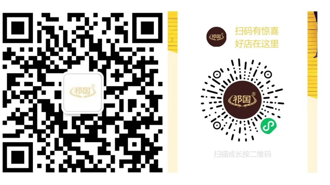 名酒有了新伴侣,祁国九酒正式入局!