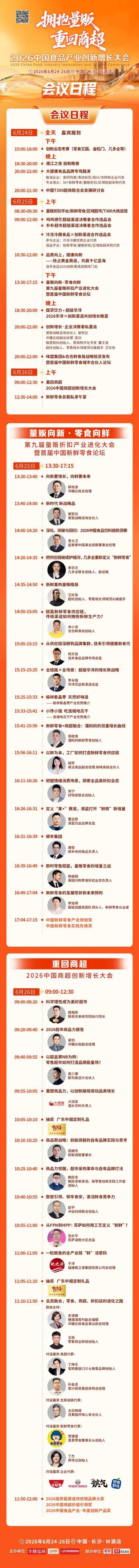 伊利、蒙牛、君乐宝等持续加码，这个创新风向该如何把握？