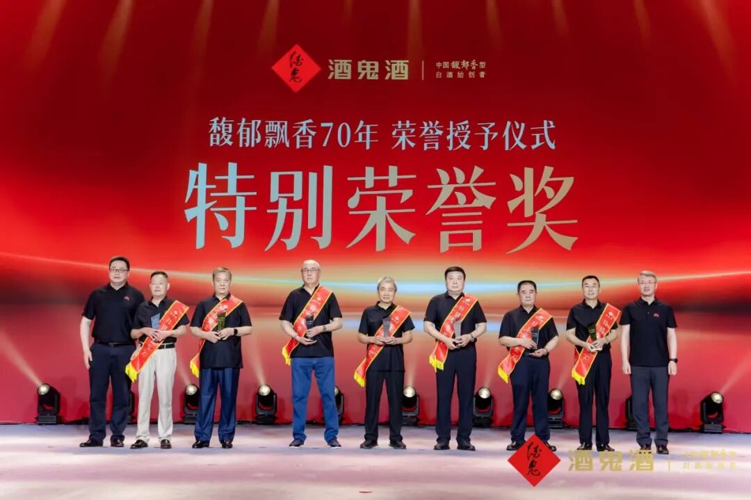 酒鬼酒的第二个70年：多维聚力，做厚文化