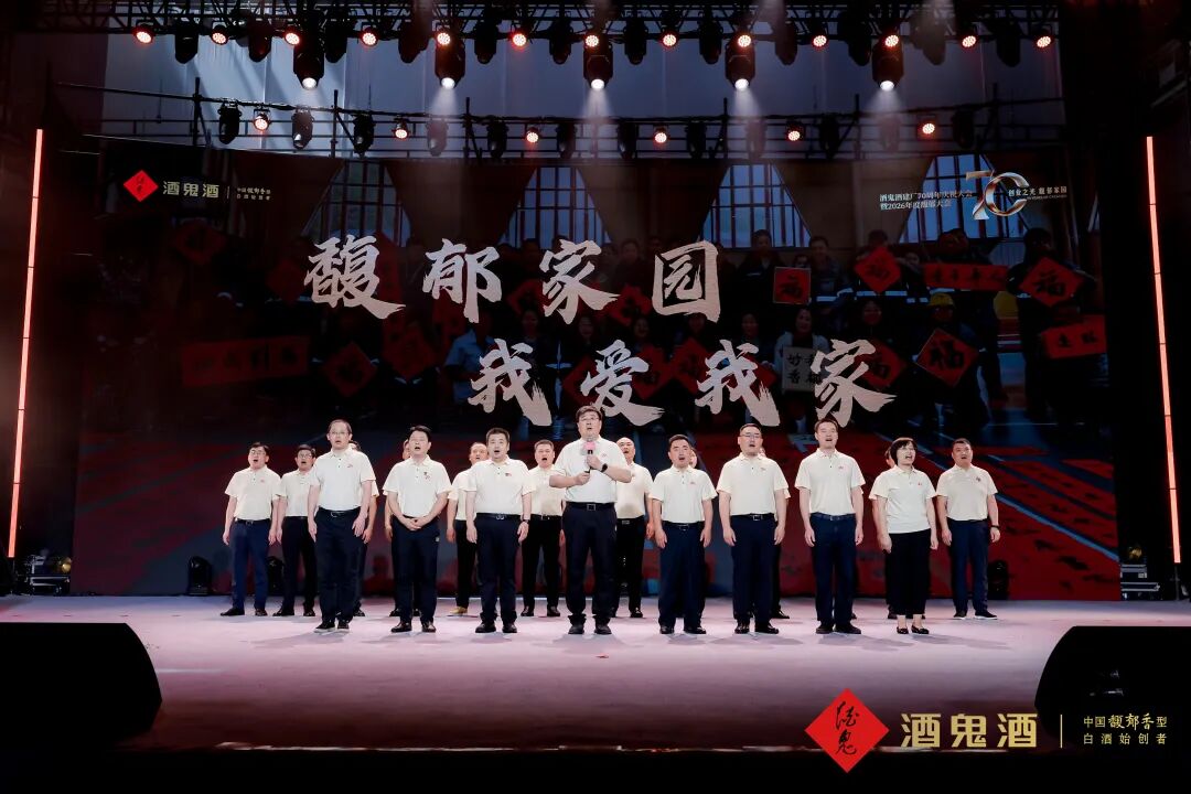 酒鬼酒的第二个70年：多维聚力，做厚文化