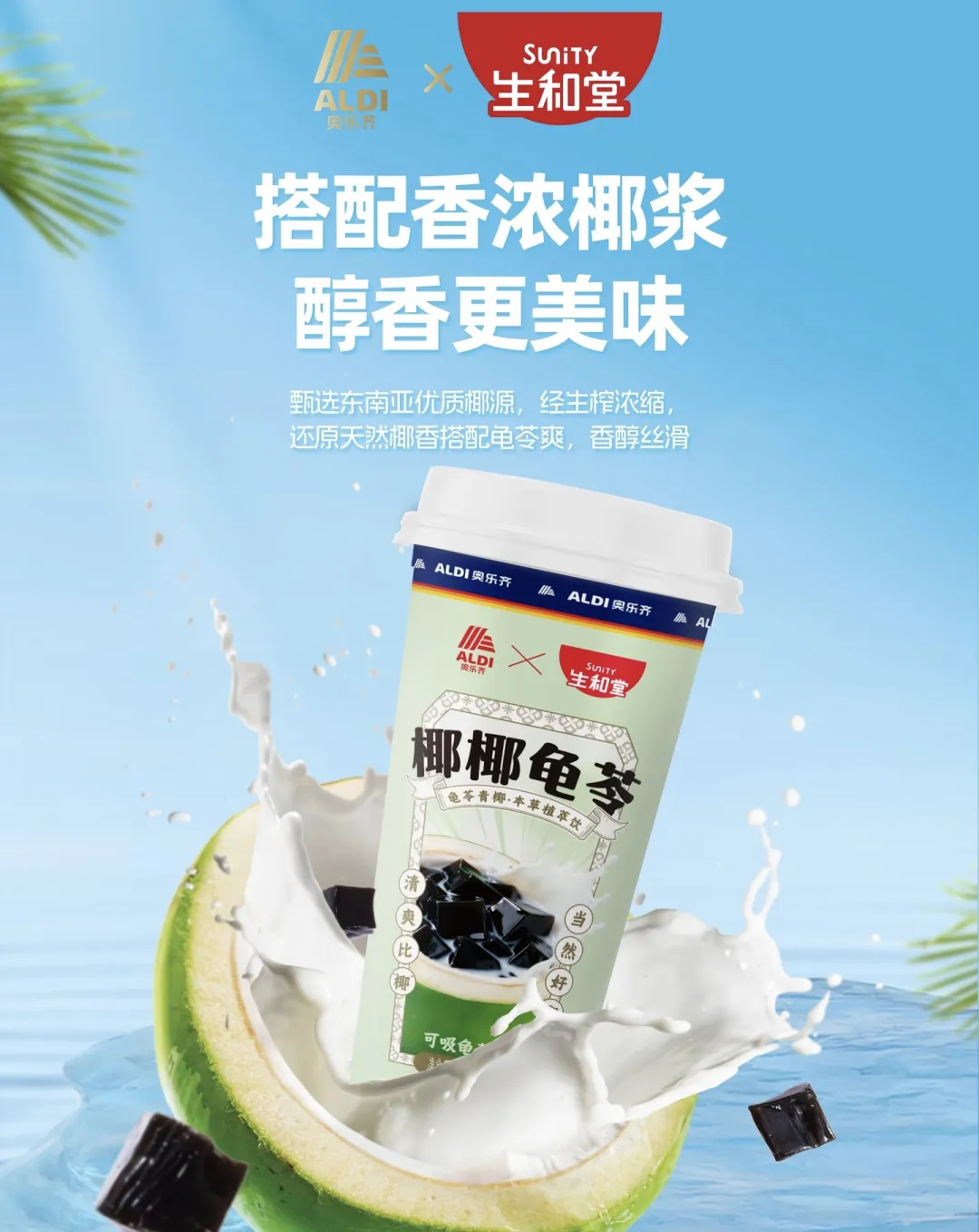 复盘上半年100+款饮料新品，我们发现了这些趋势……