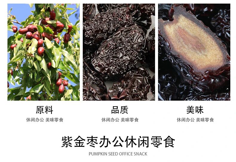 健康零食出了款新“爆品”：榆林紫晶枣
