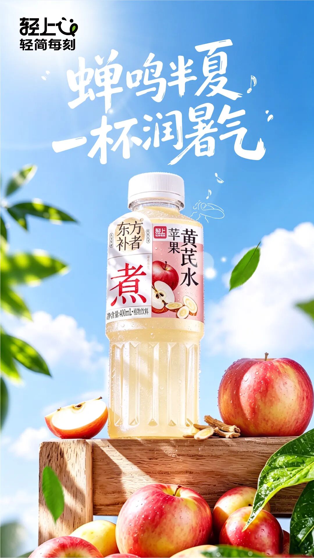 全员冲锋，制胜终端！轻上联合精耕全面燎原，赢战2026水饮旺季！