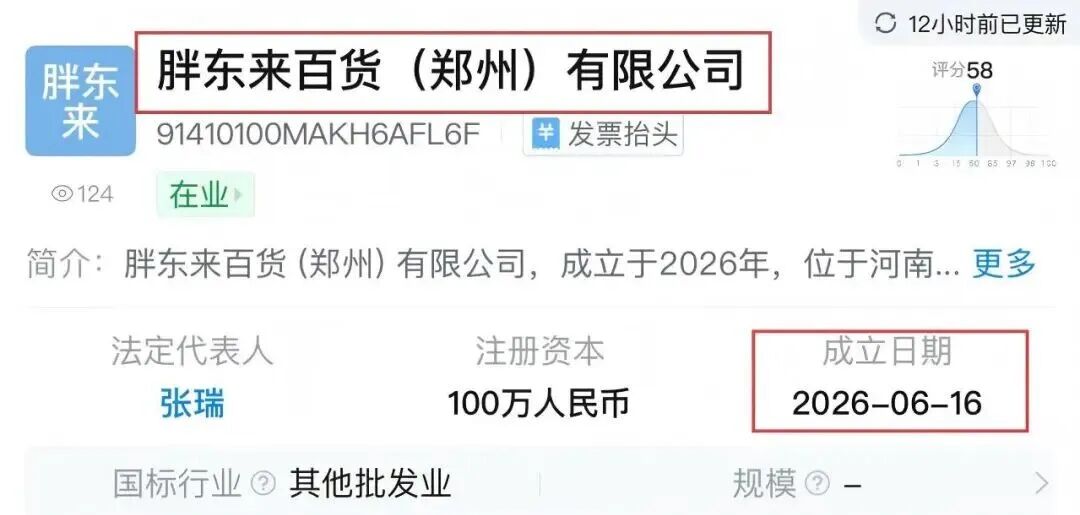 39.5亿元!胖东来上半年业绩再创新高,郑州首店进度曝光!"