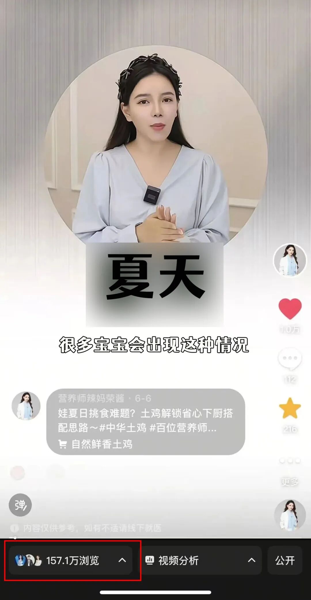 从一条100万+爆款视频,看懂中华土鸡的适配逻辑