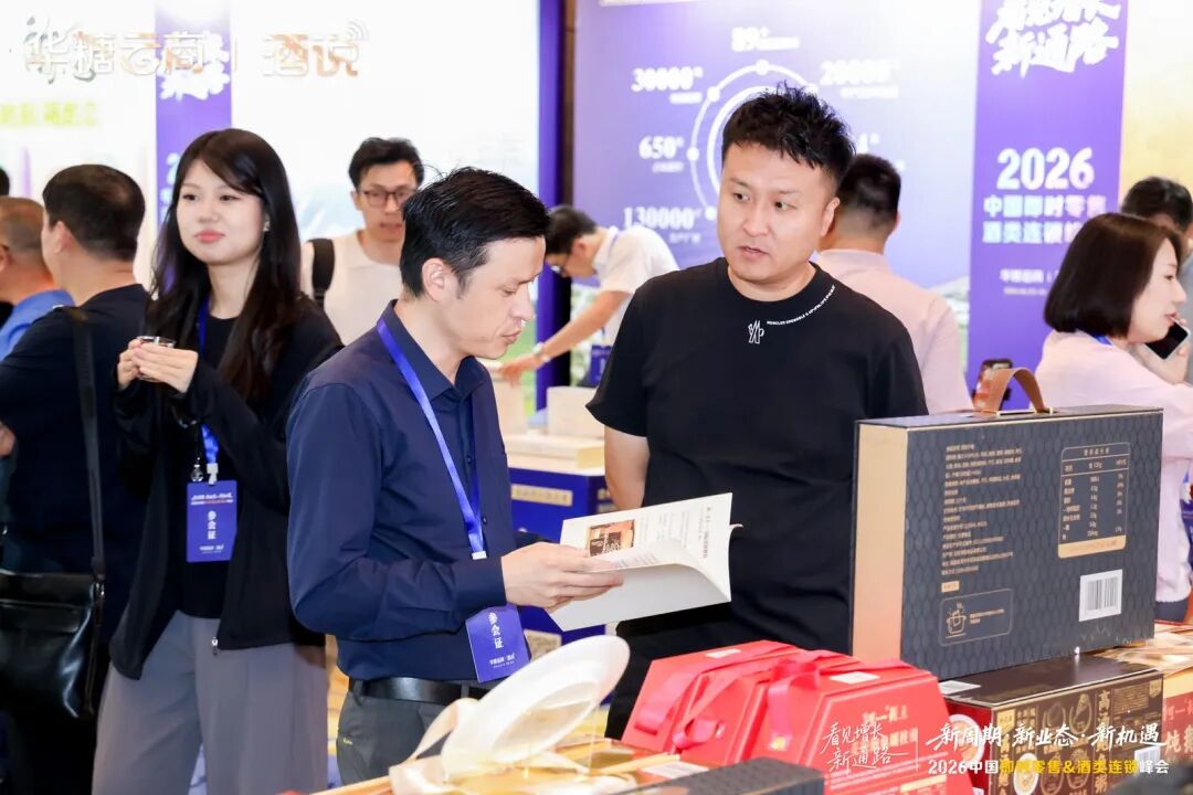 圆满收官！2026中国即时零售&酒类连锁峰会，看见酒业增长新通路