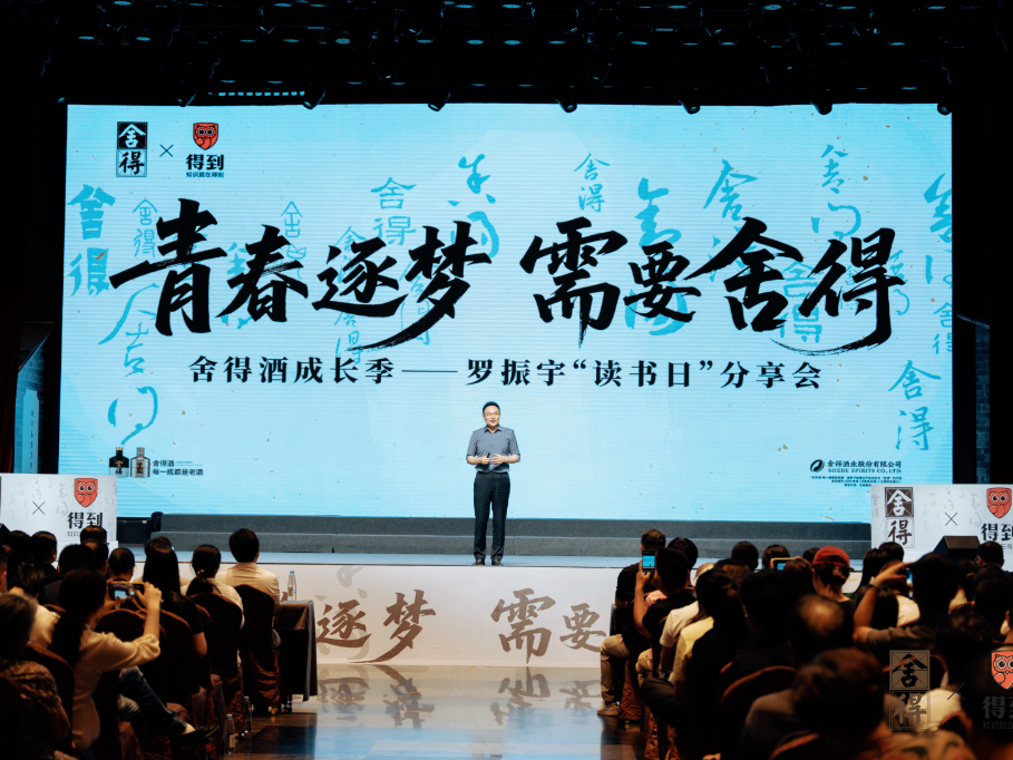 《舍得智慧人物》第八季6月29日开播，看经典文化IP如何再掀市场热潮