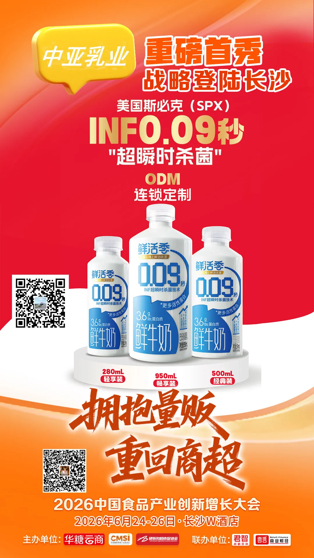 乳制饮品、冰品消费回暖，预计生鲜乳价格平稳运行！