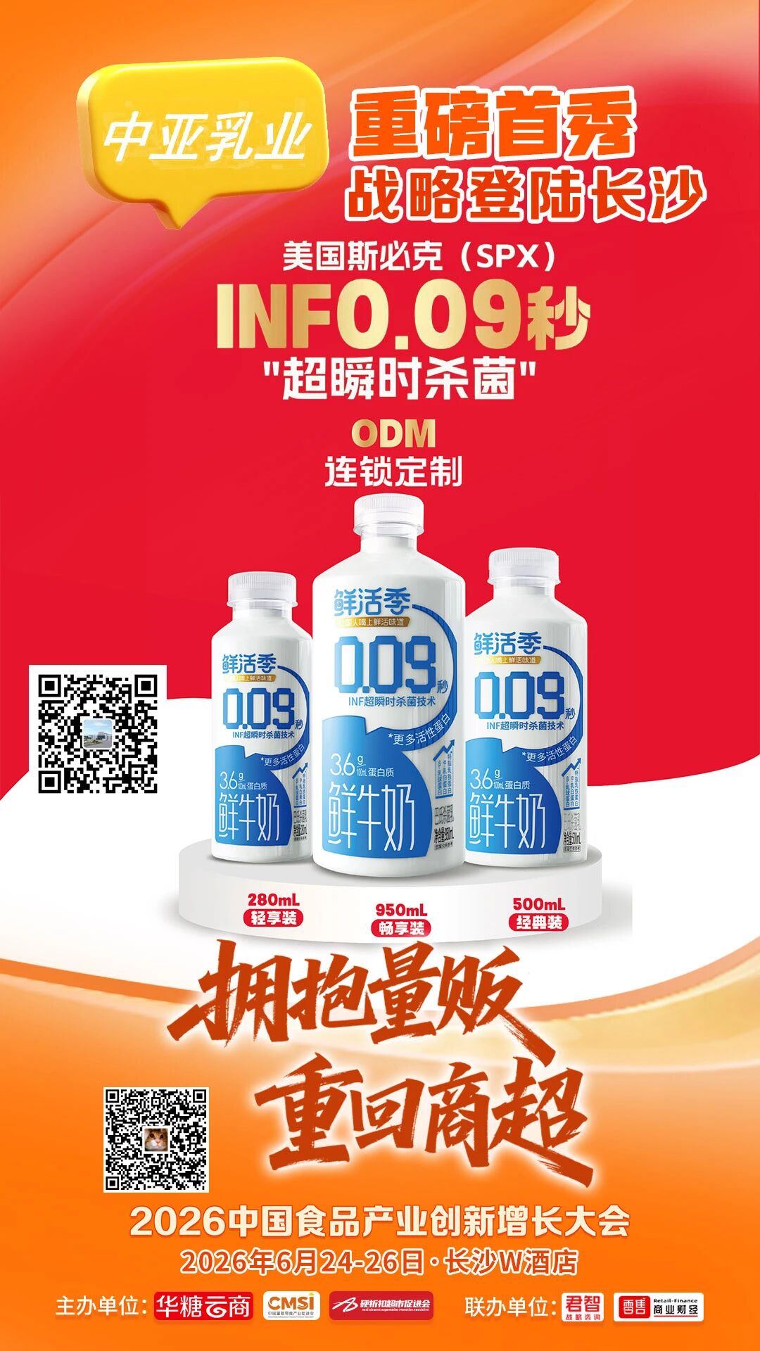 宁夏、河南、山西、上海，公布最新奶价！