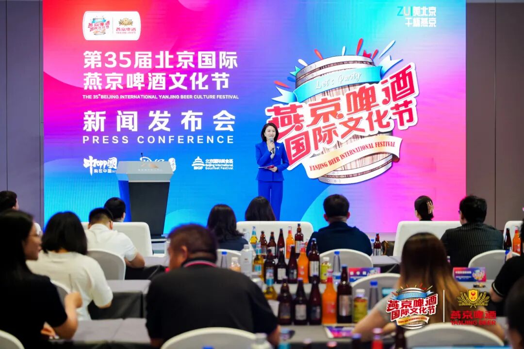 创新打造“啤酒交易所”沉浸式玩法，第35届北京国际燕京啤酒节解锁夏日狂欢新潮流