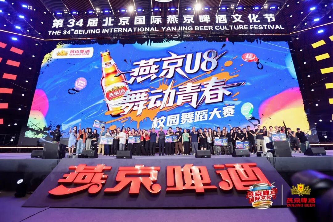 创新打造“啤酒交易所”沉浸式玩法，第35届北京国际燕京啤酒节解锁夏日狂欢新潮流