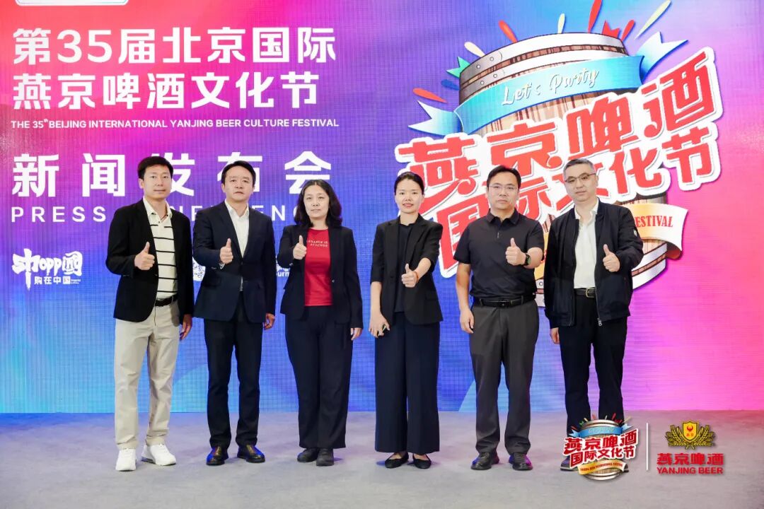 创新打造“啤酒交易所”沉浸式玩法，第35届北京国际燕京啤酒节解锁夏日狂欢新潮流