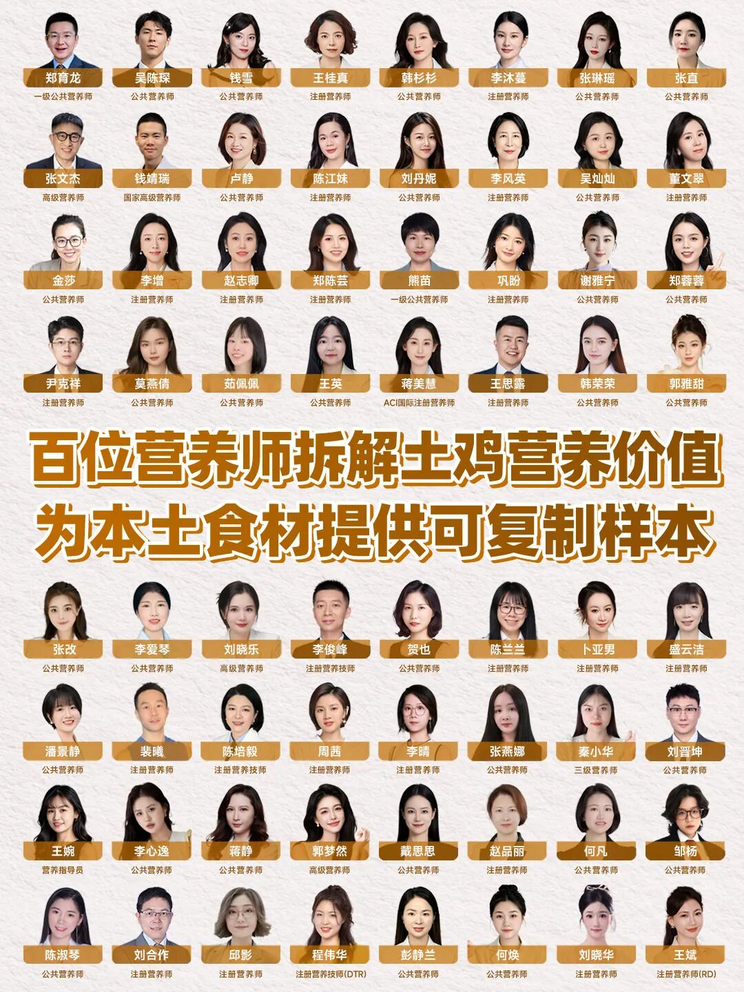 00位营养师力挺“一只国产鸡”,本土化食材的春天来了!"