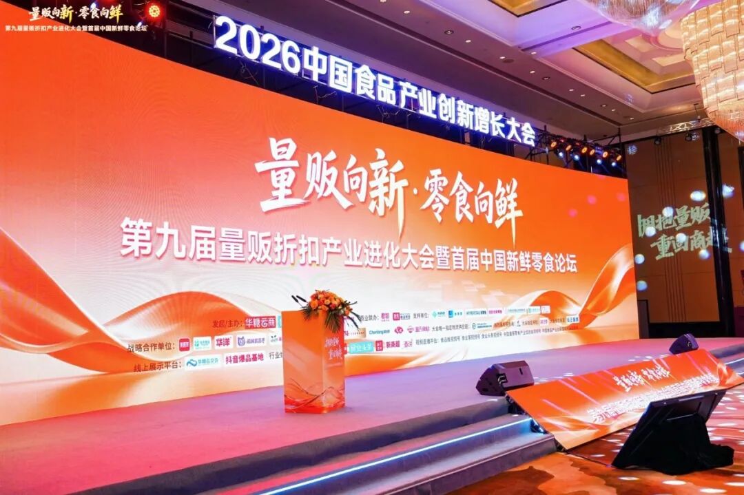 领跑“商超+量贩”双赛道，安井食品荣膺“2026高势能渠道供应链品牌大奖”！