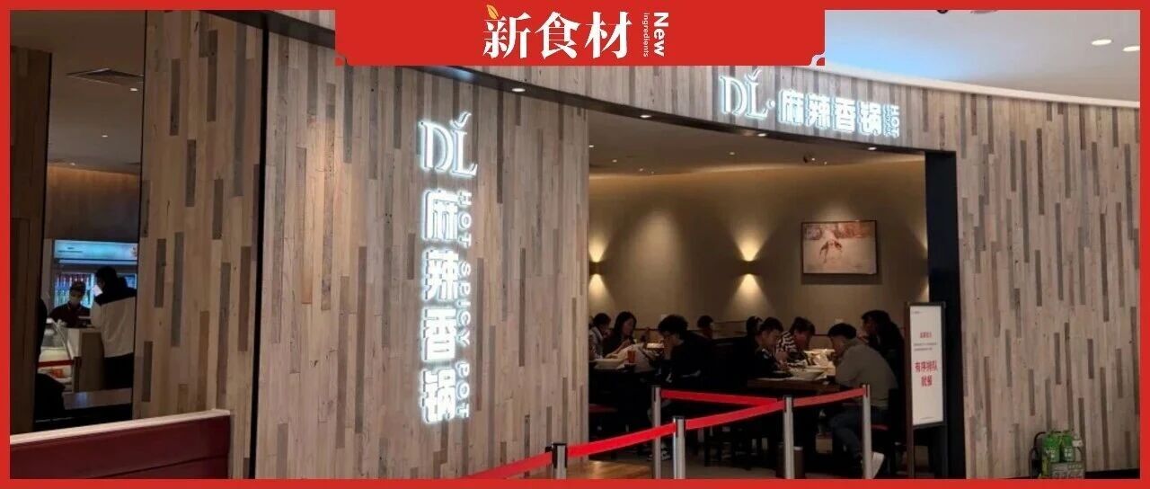 斥资100万，胖东来杀入餐饮业！从超市熟食到独立开店，胜算几何？