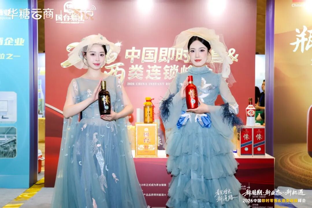 怀酒闪耀2026中国即时零售&酒类连锁峰会，斩获“最具代理价值产品”