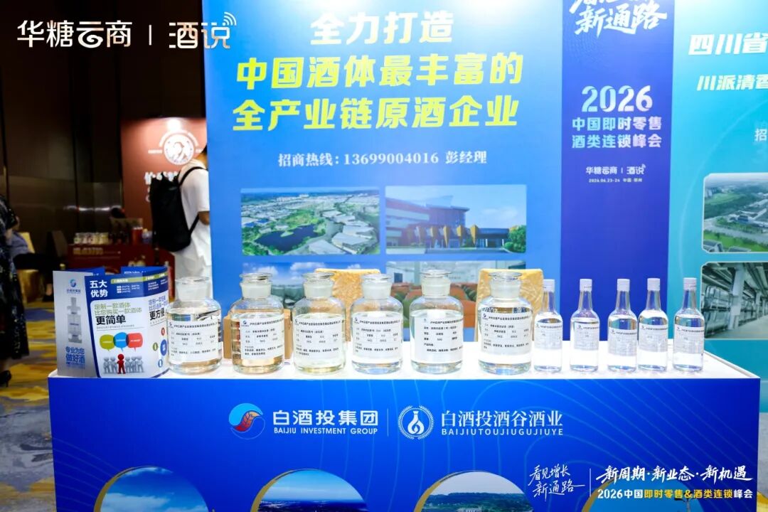 当“分钟级”配送遇见“万吨级”国有原酒